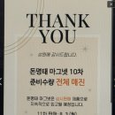 상평통보 | 한국조폐공사 돈명태 구매 성공후기/상평통보 키링 세트