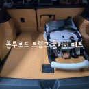 가좌1-04-002 | 폭스바겐 id4 본투로드 풀커버 트렁크매트 설치 후기 아이 있는 집이라면 필수!