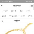 5돈 24k 팔찌 수공비포함 얼마정도할까요? 이미지