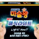 매직라이트 이미지