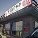 해성2농장 이미지