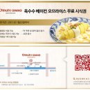 오므 이미지