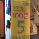 조아스포츠마사지 이미지