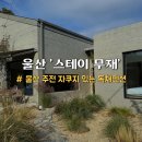 주전1길 이미지