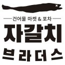 브라더스&비어 이미지