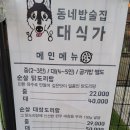 수원 닭도리탕 깊은 육수의 맛