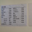 먹골로데오김밥 이미지