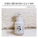 에버프레쉬 성분 좋은 신생아 바디워시 추천