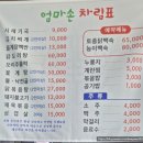 엄마손국밥식당 | 부안 곰소 혼밥 가능 맛집 엄마손식당