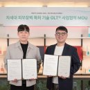 이온토코메드아시아