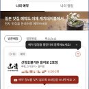 [종로/을지로] 흑돼지구이 맛집 산청숯불가든 2호점 후기(캐치테이블 예약)