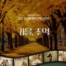 금나래아트홀 이미지