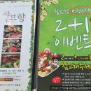 샤브향화원점 이미지