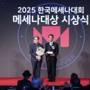 메세나 뉴스