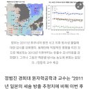 [단독] 10년 전 日 오염수 채취한 캘리포니아 사람들···사이언스지 “무해” 이미지