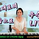 지금그대로의모습으로 (가사) 유열 COVERED우순실 2026 06 24 이미지