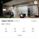 르골프스튜디오 네이버블로그