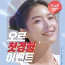 김지현피부과의원 | 인천광역시 연수구 선학동 대상포진 전문병원 추천 | 무료접종 | 예방접종