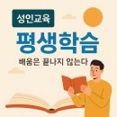 평생교육프로그램개발론 | 평생교육프로그램개발론 | 국가평생교육진흥원 홈페이지에 방문하여 평생교육의 유형을 분류