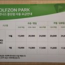 베로니스골프존 이미지