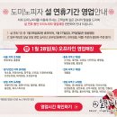 도미노피자계양점