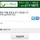 닥터스리뉴 이미지