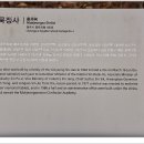 묵정사墨井祠 이미지