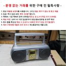 중고 삼성 시디카세트 라디오 RCD-Y65/내용필독 이미지