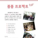 나를돌봄서로돌봄;봄봄 네이버블로그