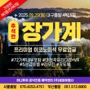 다(多)문화, 두근두근 세계여행 | 추석 전 장가계 여행 적기 : NO옵션 다(多)포함, 프리미엄 이코노미석, 72기루 대협곡, 9월 10월 날씨