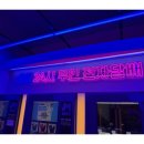 광주전자담배 - 남구 회재로 1247 | 광주전자담배