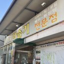 풍암섬진강다슬기수제비 | 구례 맛집 섬진강 다슬기식당 다슬기수제비 다슬기토장탕 내돈내산 맛 후기 메뉴판