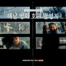 장미까페호프 | 영화 호프 촬영지 어디? 해남 여행 가볼만한곳 남창리 총정리