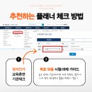 (A)알파원격평생교육원 네이버블로그