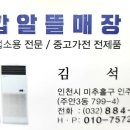 알뜰종합가전 이미지