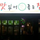 오아시스단란주점 - 진천군 상산로 71 | 오아시스단란주점