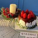 오마이케이크 이미지