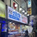 동해안붉은대게무한리필역곡점 | 홍게무한리필 기장산꼼장어 앤 속초붉은대게 역곡점