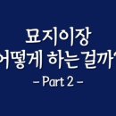 늘푸른장 이미지