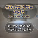 씨유 안양두산위브점 | 경기 안양 평촌두산위브더프라임 분진제거 입주청소 후기