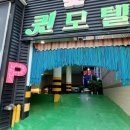모텔퀸 이미지