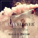 뉴스flower 이미지