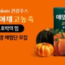 매일매일과일야채