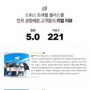 현진투어여행사