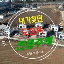 화성가야공인중개사사무소 이미지