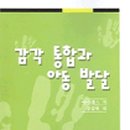J감각 이미지