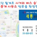 전속공인중개사사무소 이미지