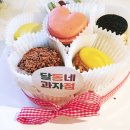 달동네과자점 네이버블로그