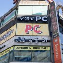 24시PC방 이미지