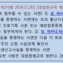 하나행정사사무소 이미지